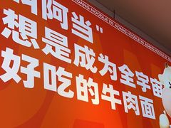 -阿当·小炒牛肉面(人广店)