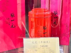 -张一元(前门店)