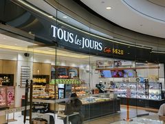 -多乐之日(颐堤港店)