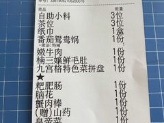 -楠火锅(广州总店)