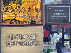 -东江海鲜大排档·潮汕菜·砂锅粥