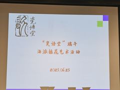 -瓷语堂(上海五维空间创意园店)