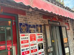 -菊儿人家·北京胡同菜(南锣鼓巷店)