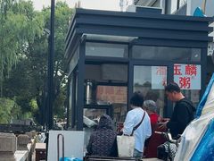 -潘玉麟糖粥