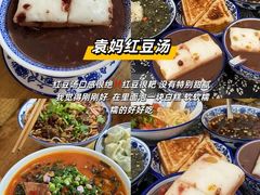 -人和水上飘(第一家店)