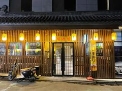 -梅亭居酒屋(中大国际店)
