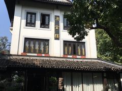 -湧金楼(西湖天地店)