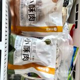 欲罢不能的上海小酥肉‼️炸物界的宝藏零食‼️