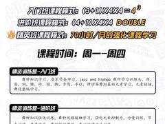 -零下舞度·街舞连锁机构(直沽校区)