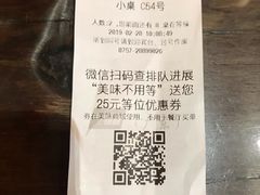 账单-味可道美食坊(福基路店)