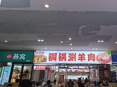 -虾大侠·盱眙龙虾老北京铜锅涮羊肉(金楠天街店)