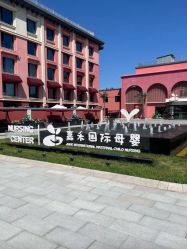 -北京嘉禾国际母婴产后康复中心(南苑中心店)