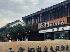 -衣裳街历史文化街区