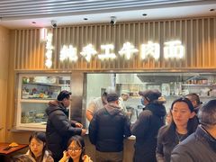 -有礼有面(知春路店)