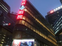 -北京喜剧院