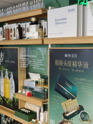 -章光101防脱养发荟