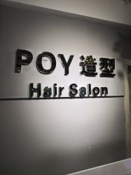 -青禾造型&刺青