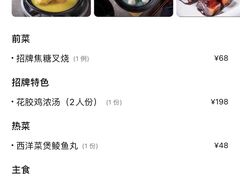 -维园悦谱·海派家常菜(乌鲁木齐南路店)