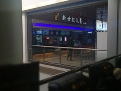-新世纪电影城(阳光100店)