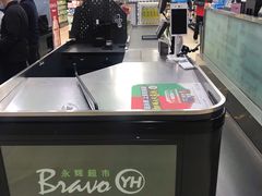 -永辉超市(吾悦广场店)