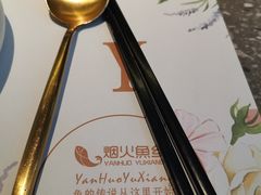 -烟火鱼乡(京华城店)