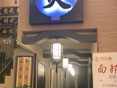 -升艾堂·经络·艾灸·气血(成山路店)