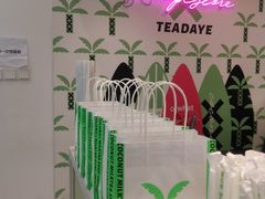 -茶大椰·椰子茶(星悦荟店)