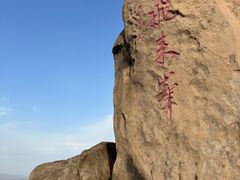 -北京凤凰岭