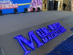 -红星美凯龙北京至尊MALL(东四环中路店)
