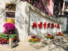 校门-北京市宏庙小学