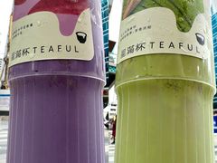 -星满杯TEAFUL(罗湖东门店)