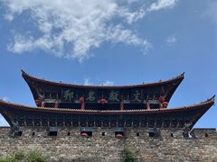 -大理古城