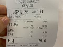 -万县面馆(高笋塘店)