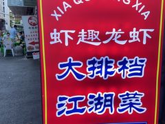 -京悦南门涮羊肉·羊蝎子火锅(田林路店)