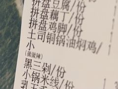 -浩海火燒雲傣家菜(芮欧百货店)