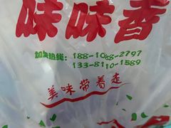 -味味香(团结湖店)