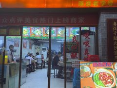 -何煲强·煲仔饭·啫啫煲顺德老字号(上下九店)
