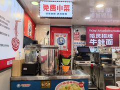 -哈灵现炒本帮面(宁波路店)