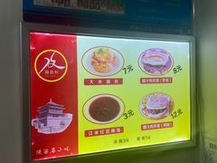 菜单-薛昌利大米面皮(南关正街店)