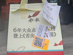 -船歌·鱼水饺青岛菜(石老人店)