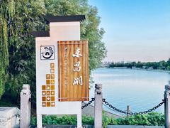 -东昌湖风景区