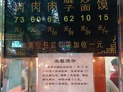 -刘纪孝腊牛羊肉(北广济街店)