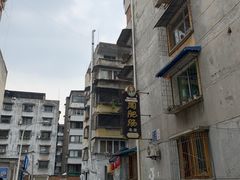 -周肥肠(江油总店)