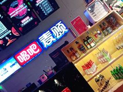 -唱吧麦颂KTV(马驹桥店)