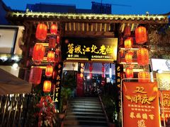 -蓉城江北老灶火锅(春熙路店)