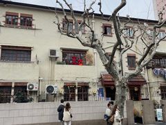 -安福路