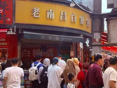 -老南昌白糖糕(大士院店)
