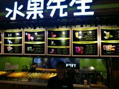 -Mr.Fruits水果先生(朝阳门悠唐店)