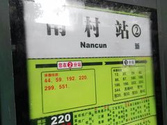 周边车站-中国工商银行(广州江南大道中支行)