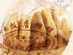 -国际饭店·帆声西饼屋(黄河路店)